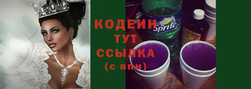 Кодеин напиток Lean (лин) Баймак